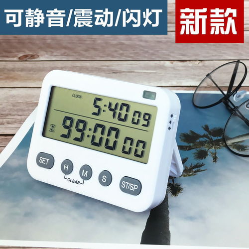 多功能計(jì)時(shí)提醒伴侶 可靜音閃燈學(xué)生計(jì)時(shí)器全面解析